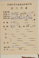 草珊瑚、紅果金粟蘭藏品圖，第2張