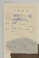 多穗金粟蘭藏品圖，第2張