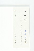 山紅柿藏品圖，第6張