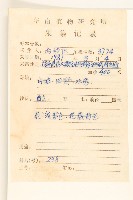 白頂飛蓬藏品圖，第2張