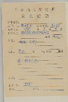 日本假蓬藏品圖，第2張