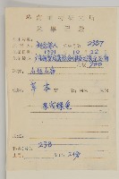 牡蒿藏品圖，第2張