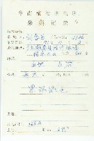 薯豆藏品圖，第2張