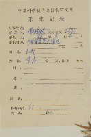 臭杏、土荊芥藏品圖，第2張