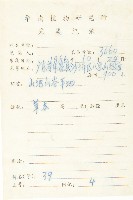 薺藏品圖，第2張