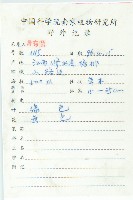 葶藶藏品圖，第2張