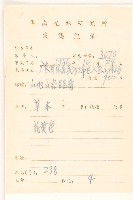 苦實菜藏品圖，第2張