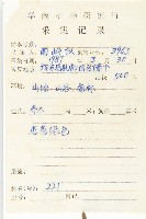 油柿藏品圖，第2張