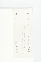 油柿藏品圖，第3張