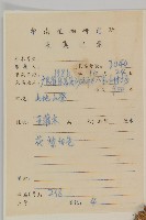 華薊藏品圖，第2張