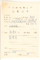 閩粵千里光藏品圖，第2張