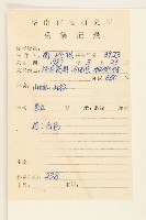 毛大丁草藏品圖，第2張