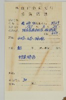 寬葉金粟蘭藏品圖，第2張