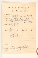 白頂飛蓬藏品圖，第2張