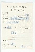 羊耳菊藏品圖，第2張