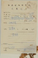 登錄號:S045952藏品圖，第2張