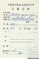 薯豆藏品圖，第2張