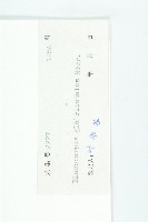 禿瓣杜英藏品圖，第3張