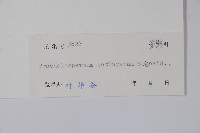 乳兒繩藏品圖，第2張