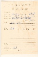 多莖鼠麴草藏品圖，第2張