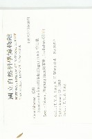 穿山龍藏品圖，第2張