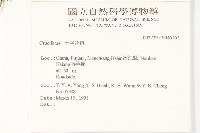 登錄號:S046163藏品圖，第2張