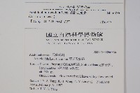 蜂窩馬兜鈴藏品圖，第2張