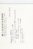 沙棘藏品圖，第2張