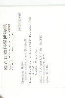 華北藍盆花藏品圖，第2張