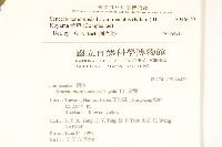 黃菀藏品圖，第2張