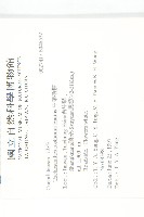 中華括樓藏品圖，第2張