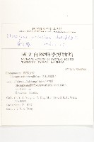 小葉胡頹子藏品圖，第2張