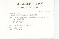 蘭嶼木耳菜藏品圖，第2張