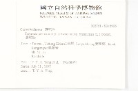 馬鞍藤藏品圖，第2張