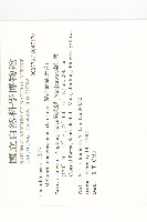 倒吊金鐘、天花藏品圖，第2張