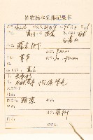 蒜葉婆羅門參藏品圖，第2張