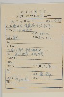 條葉珠光香青藏品圖，第2張