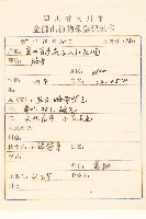 腺梗豨薟藏品圖，第2張