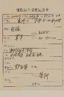 油菊、野菊藏品圖，第2張