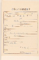 狹苞橐吾藏品圖，第2張