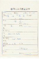 土木香藏品圖，第2張