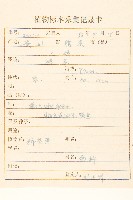 腺梗豨薟藏品圖，第2張