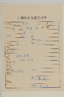 大麗花藏品圖，第2張