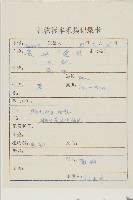 蒼耳藏品圖，第2張