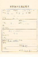 登錄號:S047528藏品圖，第2張