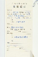 毛柱胡頹子藏品圖，第2張