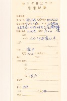 展枝斑鳩菊藏品圖，第2張