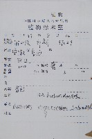 廬山小檗藏品圖，第2張