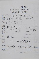 中華秋海棠藏品圖，第2張