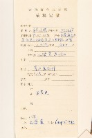 鬼苦苣菜藏品圖，第2張